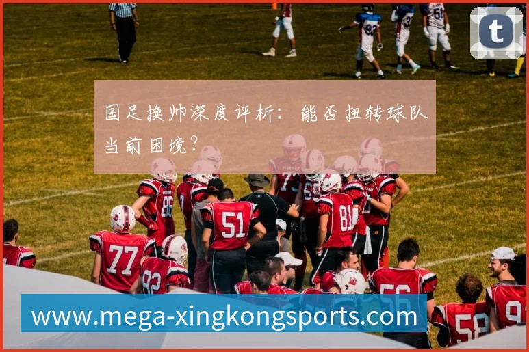 新生代足球明星崛起：谁将主宰下一个十年？
